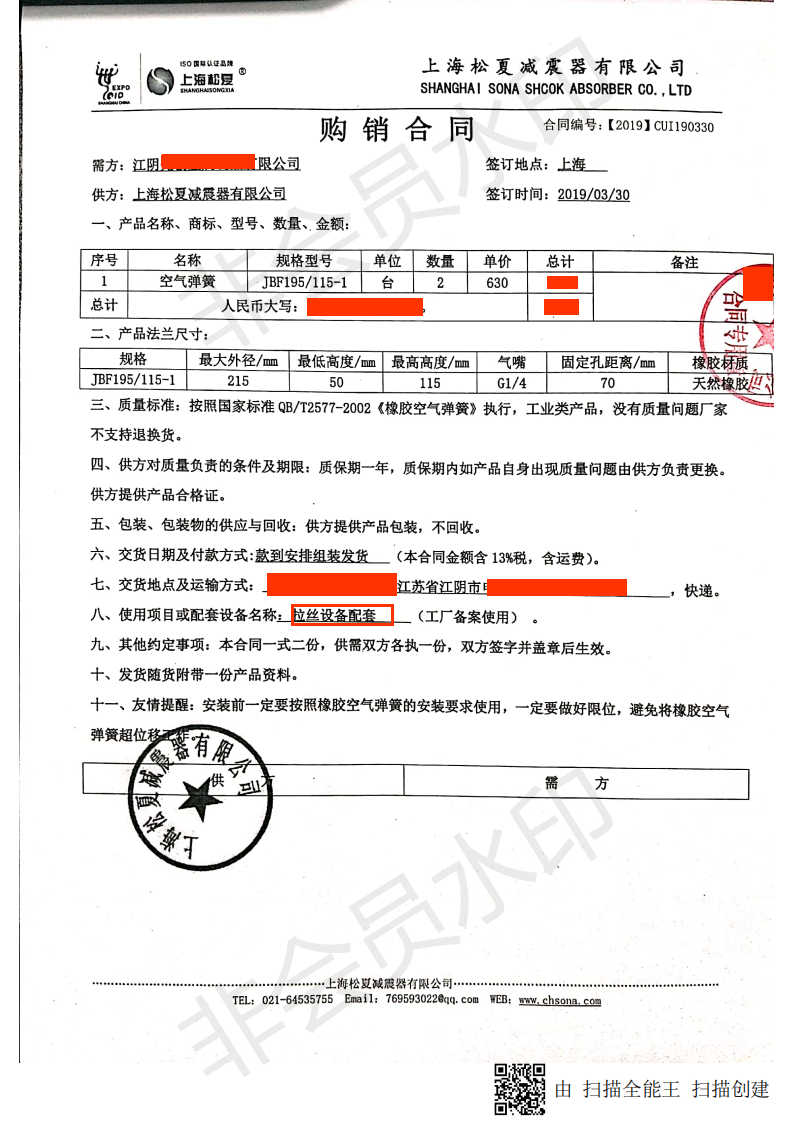【拉丝设备配套】JBF195/115-1型号的樱桃视频污下载合同1