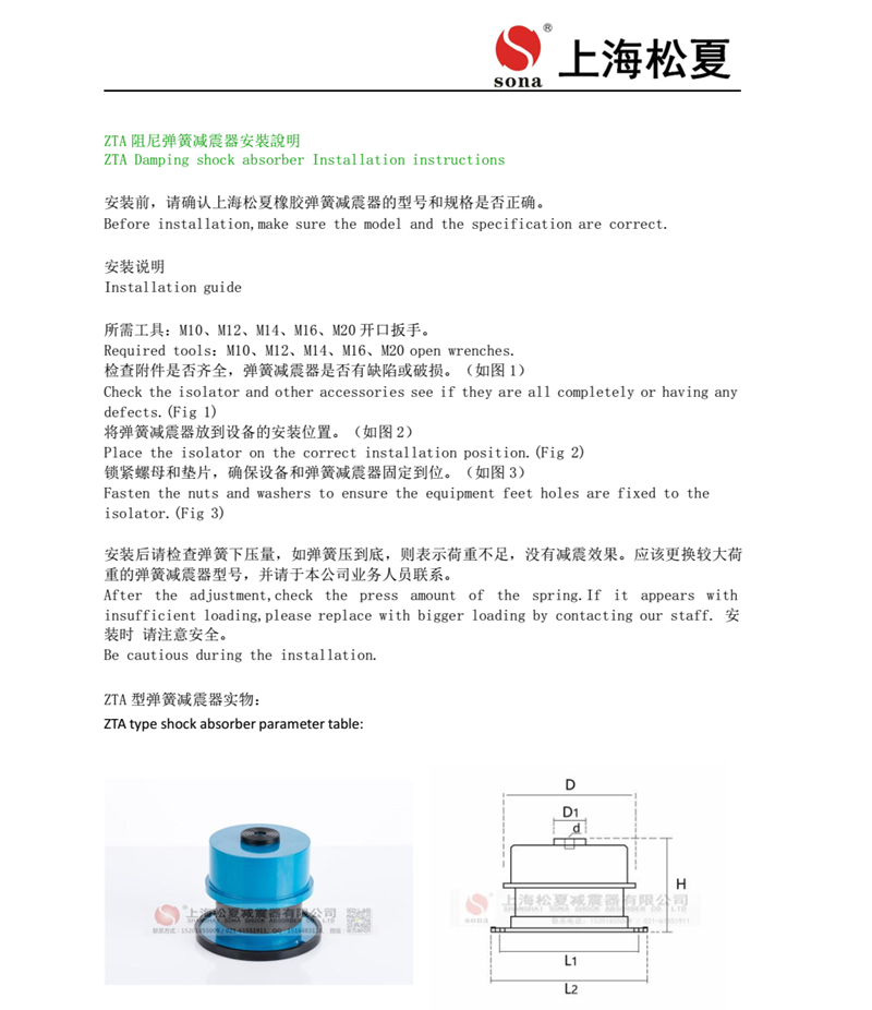 ZTA型号阻尼弹簧樱桃视频黄片入口产品安装说明