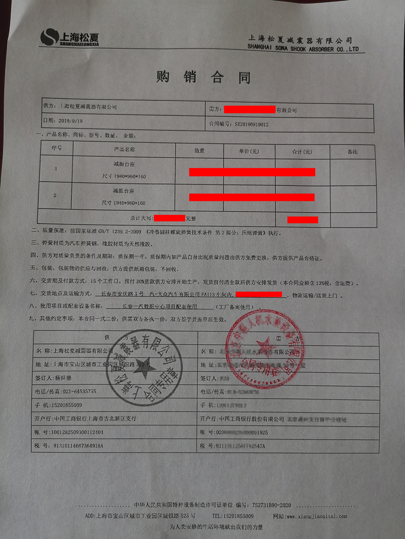 【长春一汽数据中心项目】配套弹簧樱桃视频黄片入口合同