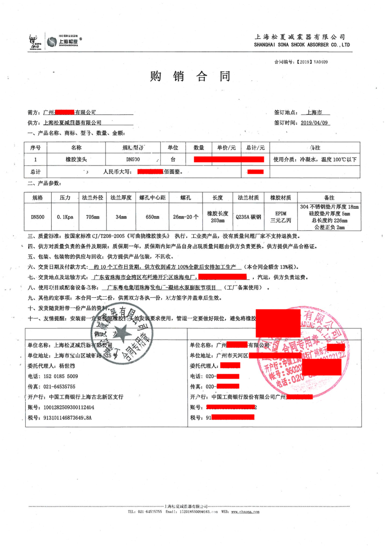 广东粤电集团珠海发电厂-凝结水泵更换樱桃视频APP下载项目