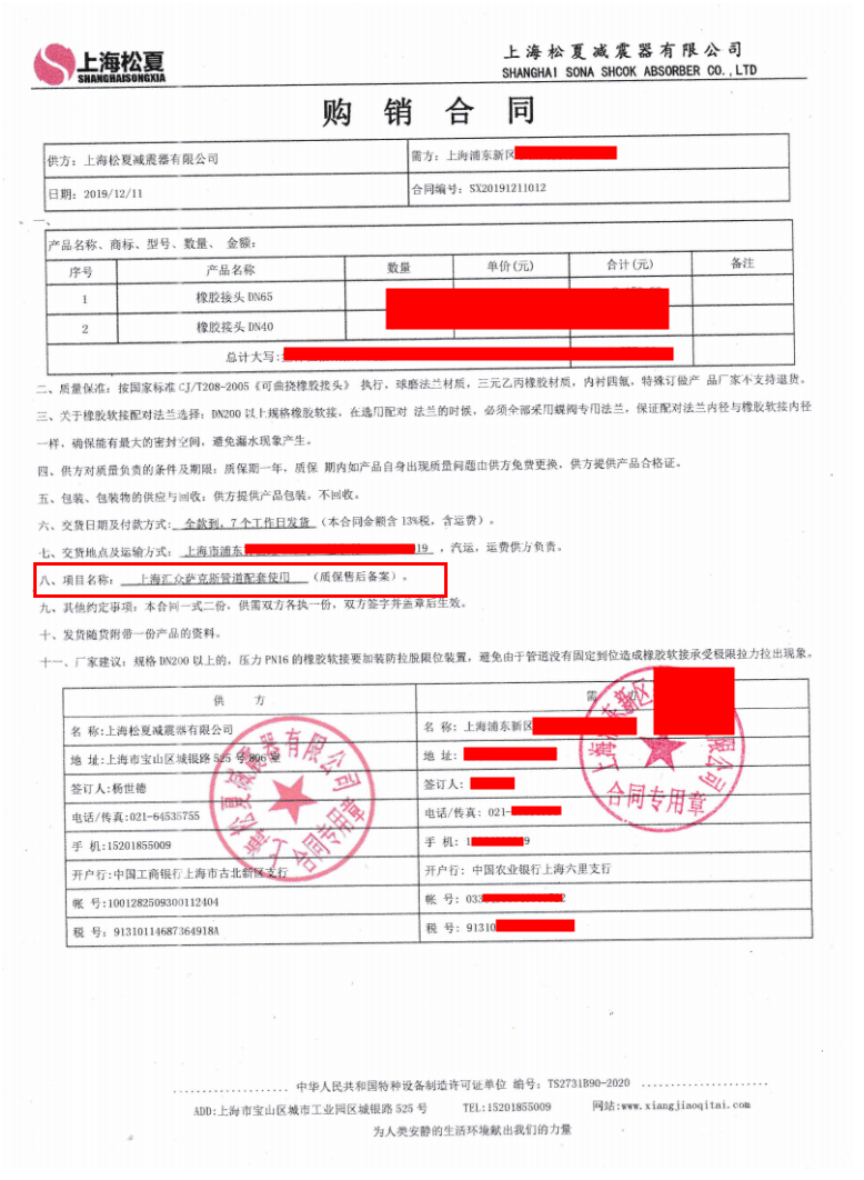 上海汇众萨克斯管道更换樱桃视频APP下载项目