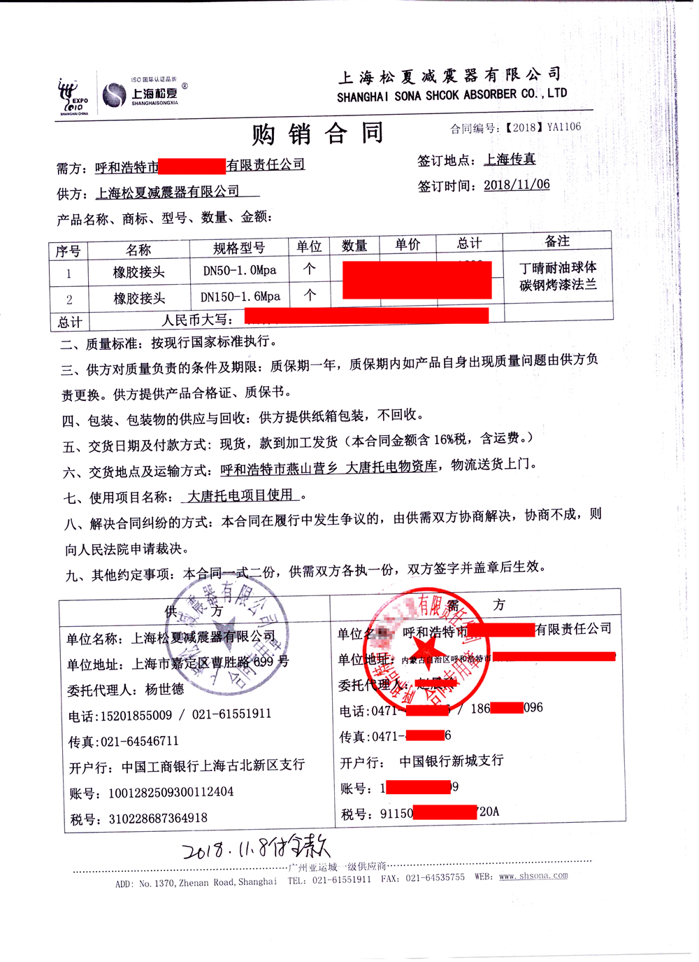 【大唐托克托发电厂上众磨煤机】配套樱桃视频APP下载