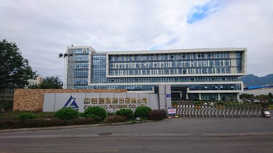 【中铝瑞闽铝业-轧机系统项目】樱桃视频APP下载合同