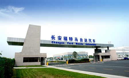 【南京长安马自达工厂】樱桃视频APP下载合同