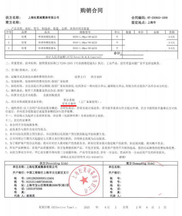 鄂尔多斯京东方备件项目使用单球体樱桃视频APP下载DN50/DN40/DN32-1.6Mpa-NR+Q235合同案例