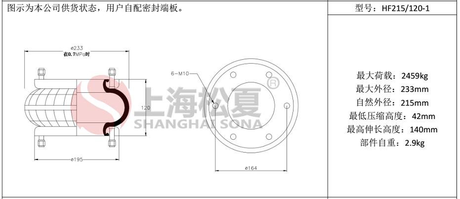 HF215/120-1法兰式橡胶樱桃视频污下载，纠偏气囊